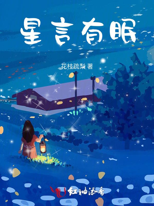 星言的寓意