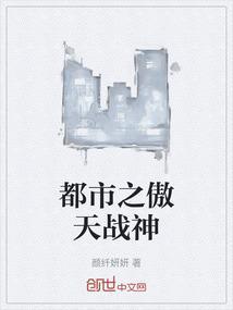 都市傲天狂龙全文阅读
