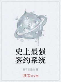 史上最强贽婿