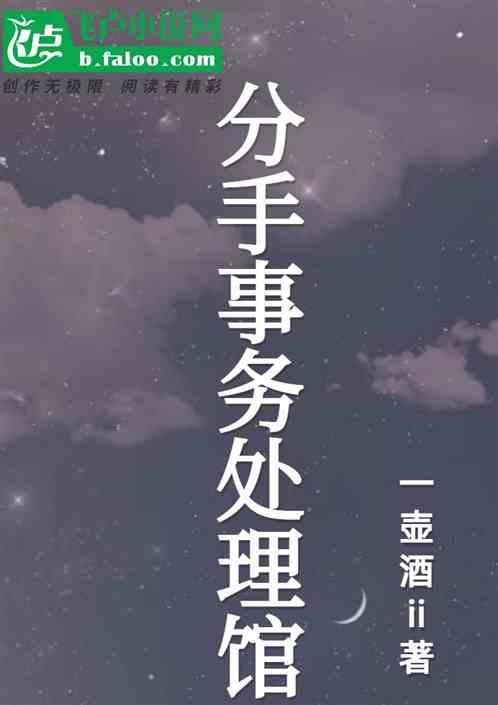 分手处理事务所 百度