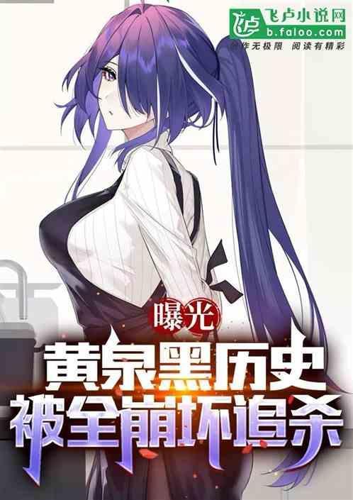 黄泉是哪个动漫人物