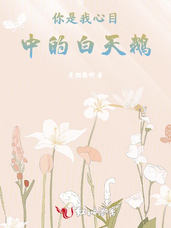 作文你是我心目中的