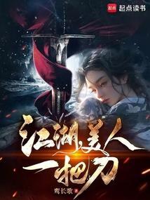 江湖美人榜