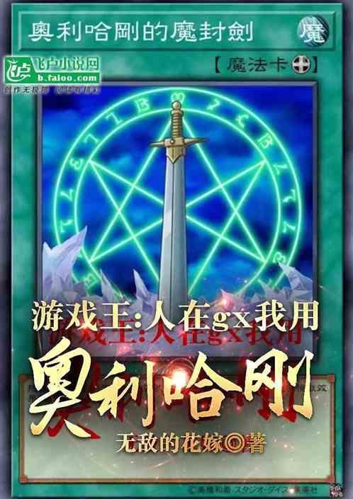游戏王奥利哈刚卡组厉害吗