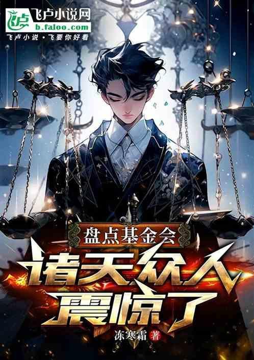基金会题材