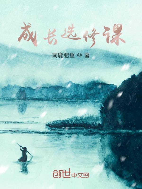 情感成长感悟