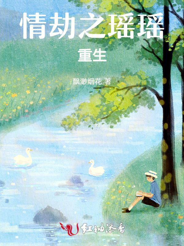 重生之情劫秦亦