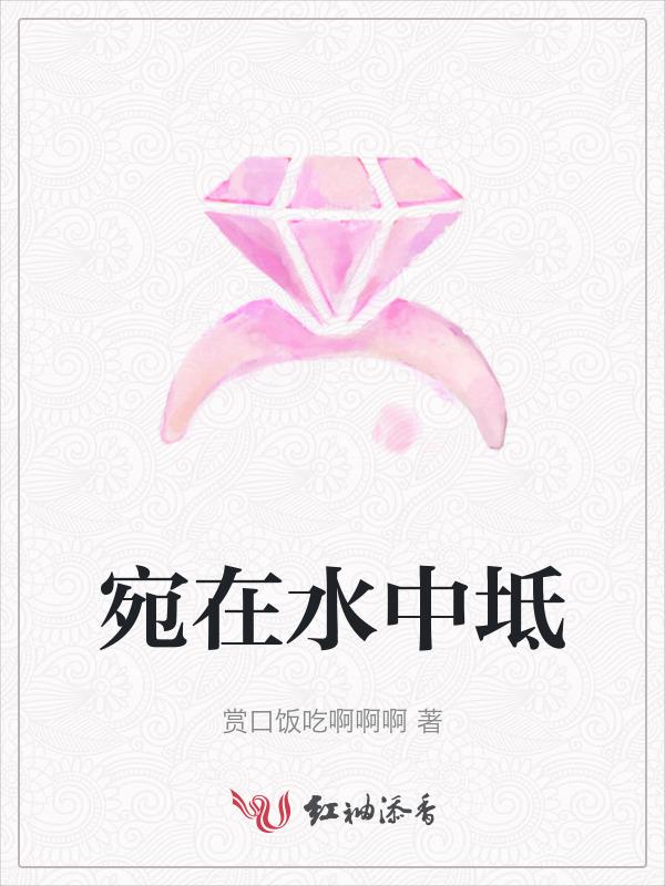 宛在水中坻坻