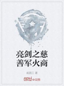 亮剑军火商陈凡