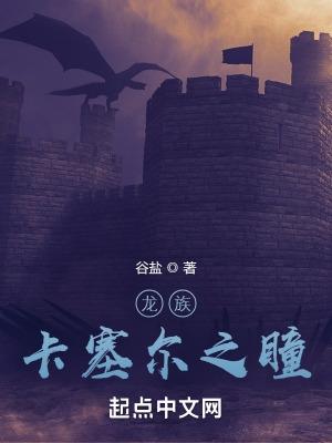 龙族幻想卡塞尔时装周怎么参加