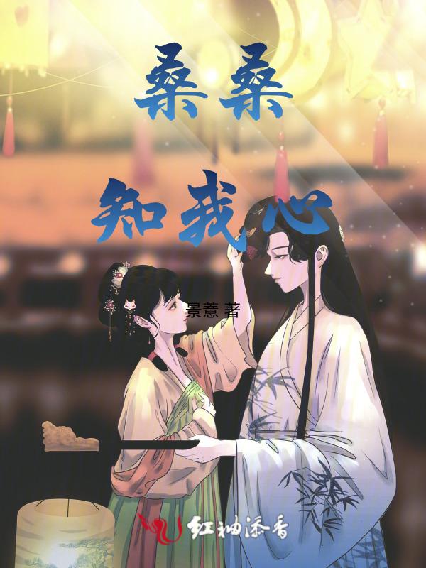 周宴林桑桑知乎