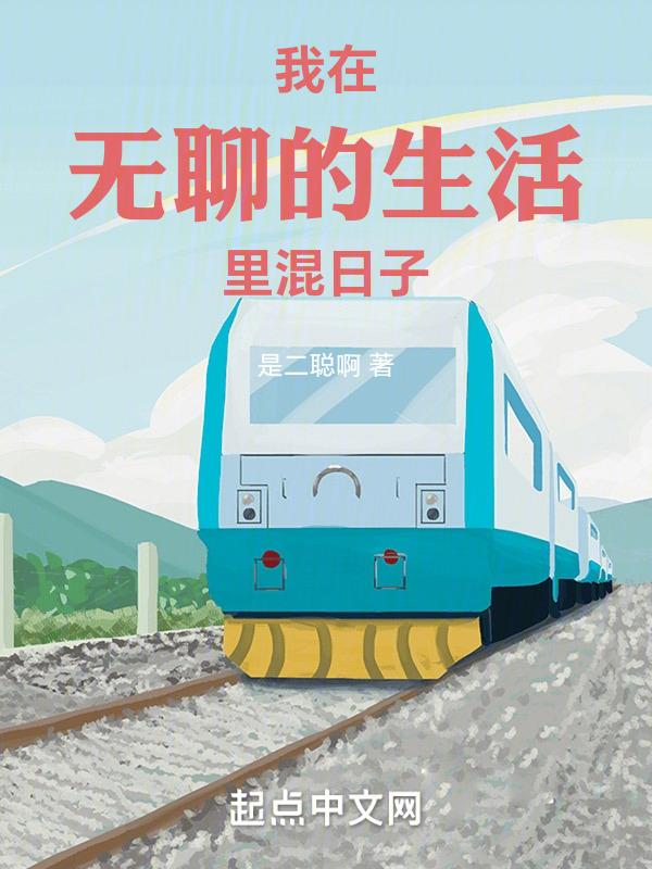 在无聊的时候用英语怎么说