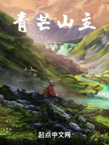 青芒树图片