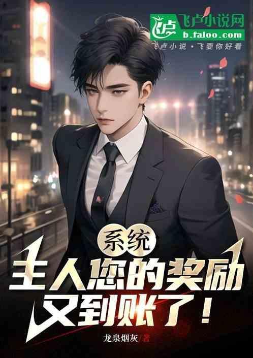 主人给你的任务