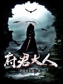 府君和太君什么意思