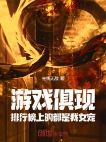 游戏玩家排行榜