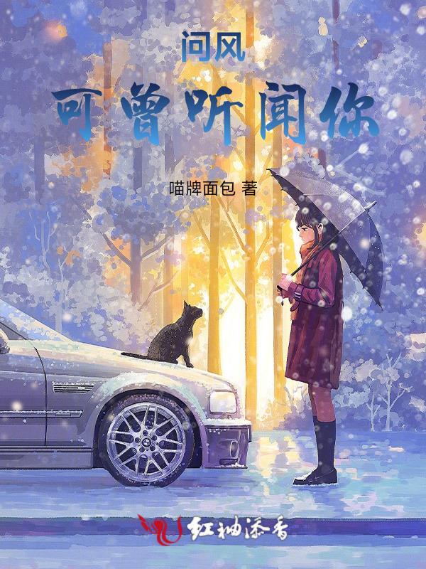 可曾听闻下一句