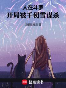 在千仞雪怀中开始签到