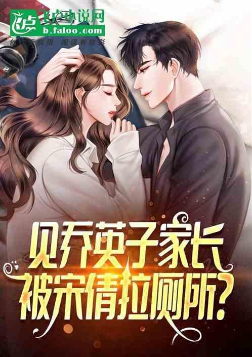 乔英子家境