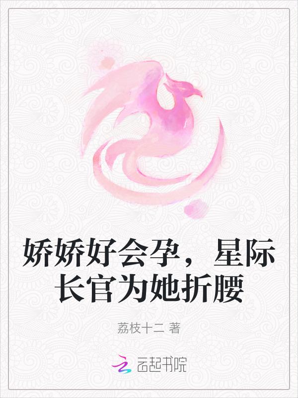 快穿之我靠养娃走上人生巅峰全文