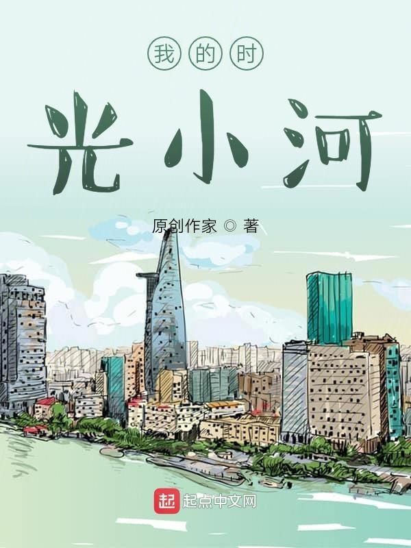 小河时光客栈