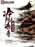 杀手冷妃