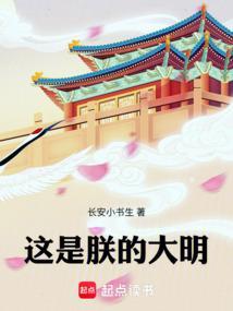 这是朕打下的江山