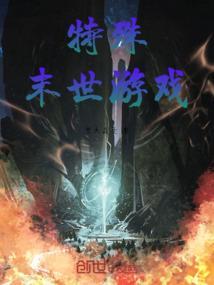 末世类游戏单机