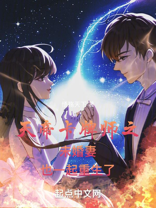 天帝卡组