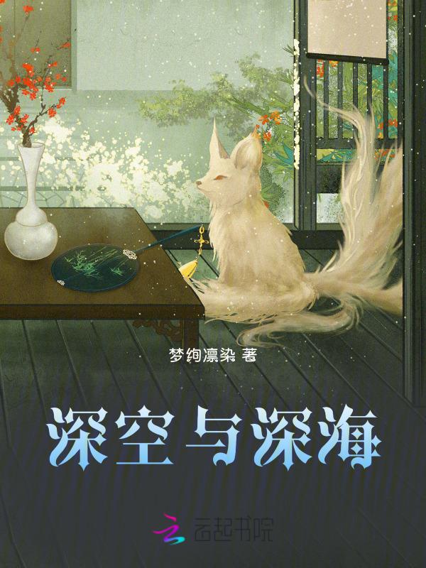 深空之海