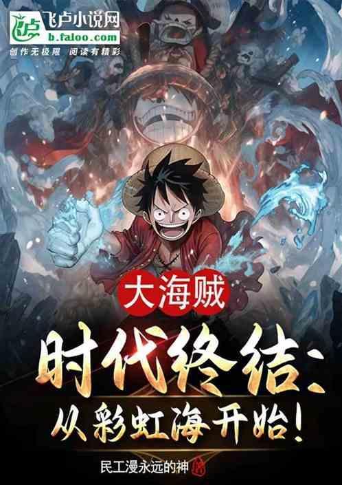 大海贼时代的兑换码是什么