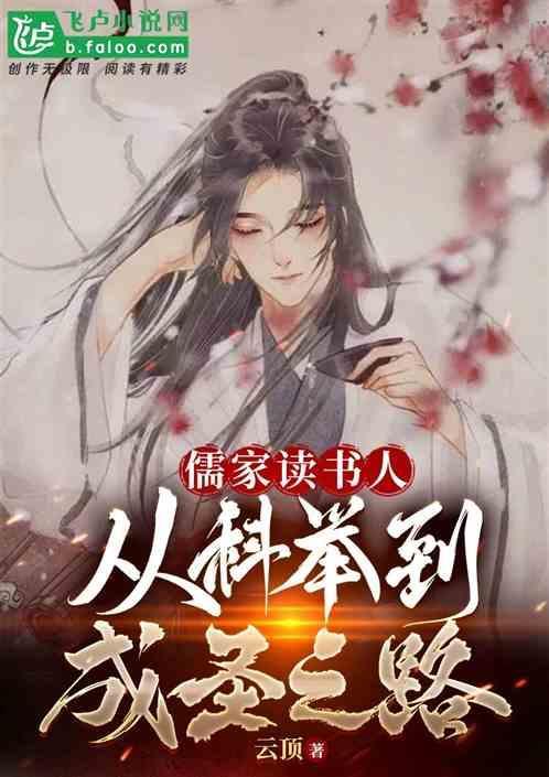 从儒家那里学到什么