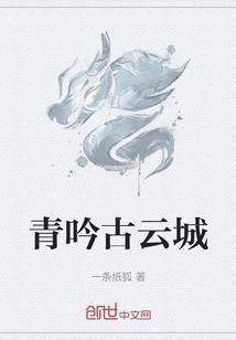 古云城是什么地方