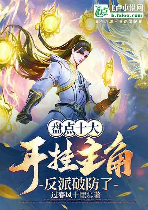开挂类