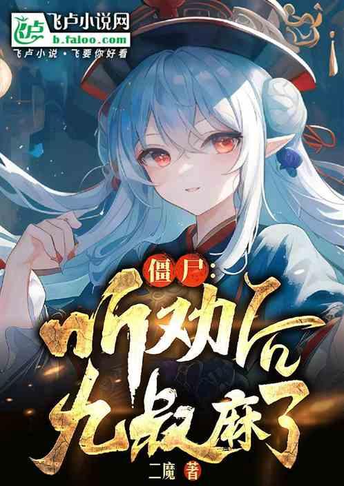 九叔僵尸片