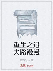 重生之追夫攻略