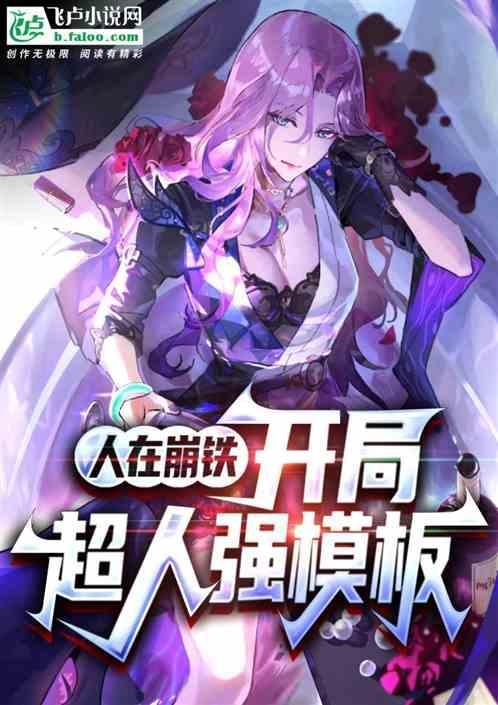 超人刚铁