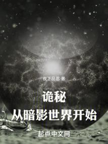 诡秘从阅读者开始免费
