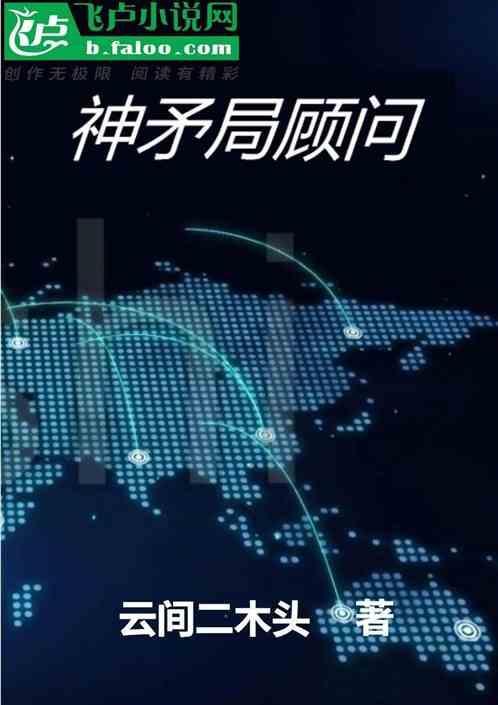 漫威漫画神矛局