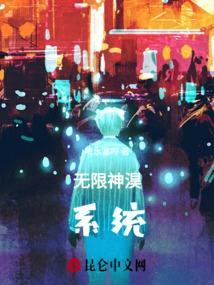 无限神兽系统笔趣阁