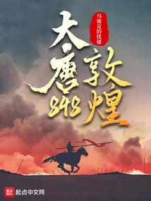 敦煌大唐文化发展有限公司
