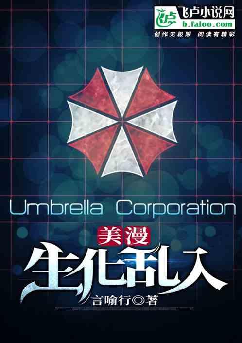 生化武器美国队长漫画