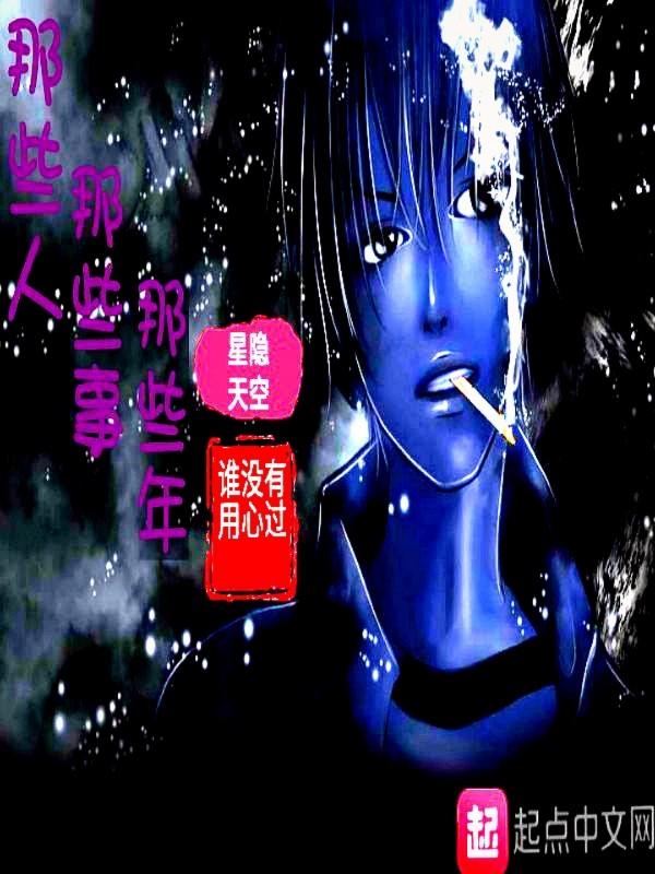 李峰是哪部里面的
