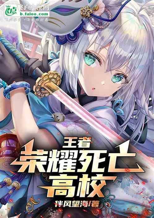 王者荣耀死亡机制