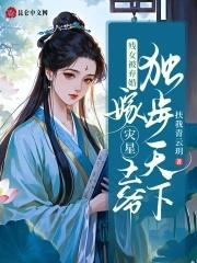 嫁残王番外