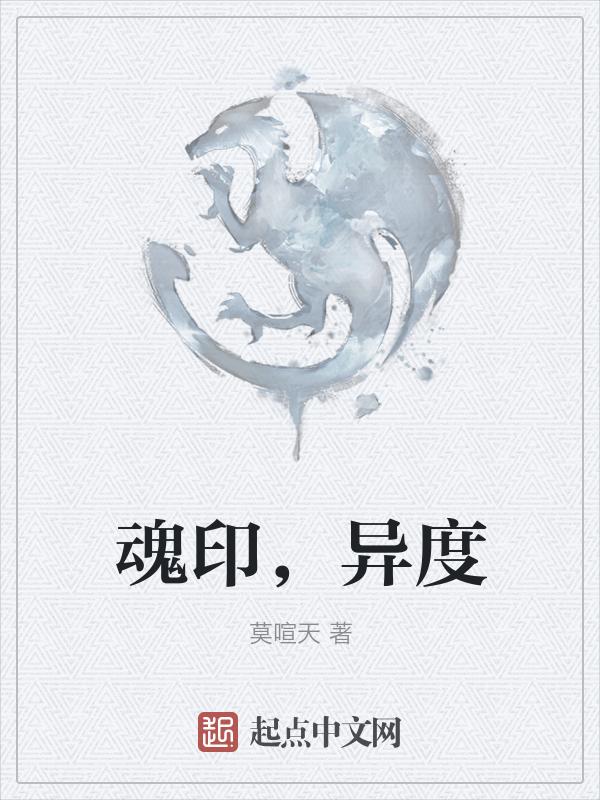 边境魂 异度之刃