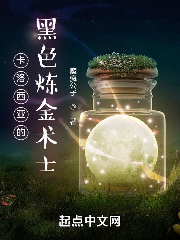 洛克王国在哪里学炼金术