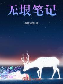 无垠主角介绍