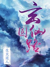 玄元剑仙仙庙是什么
