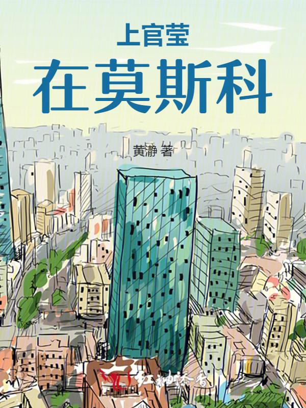 上官甦现在怎么样了